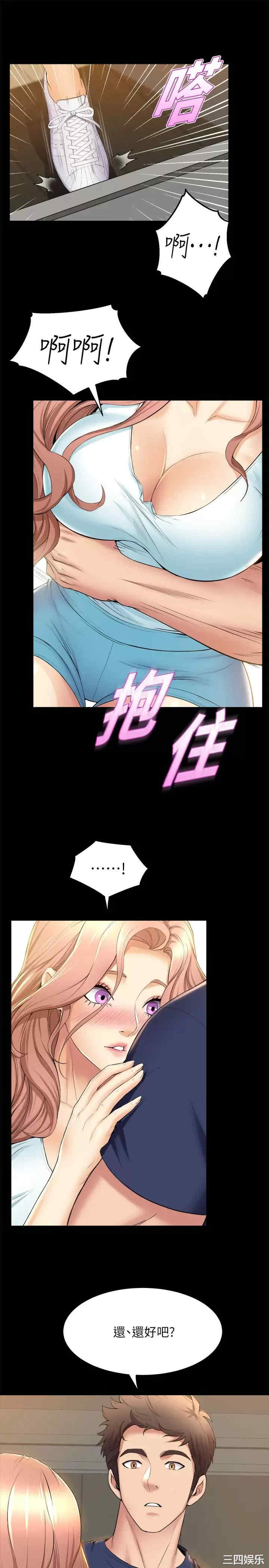 舞蹈系学姐们 第30章 - 第33页