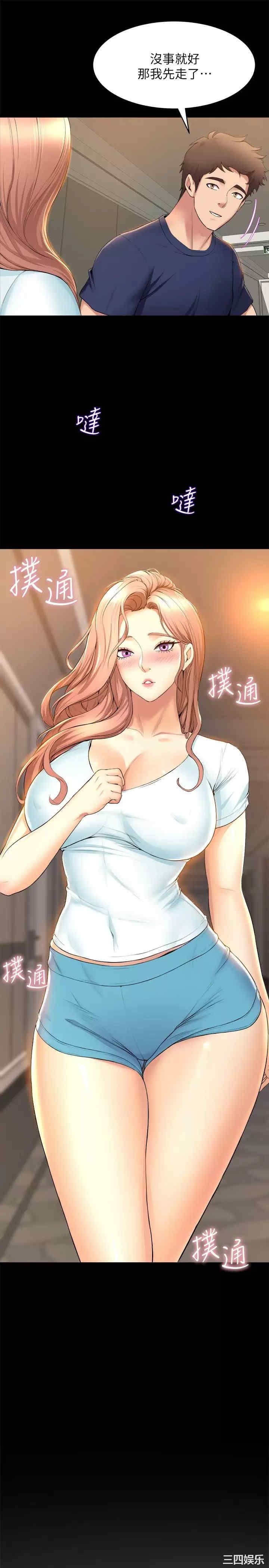 舞蹈系学姐们 第30章 - 第35页