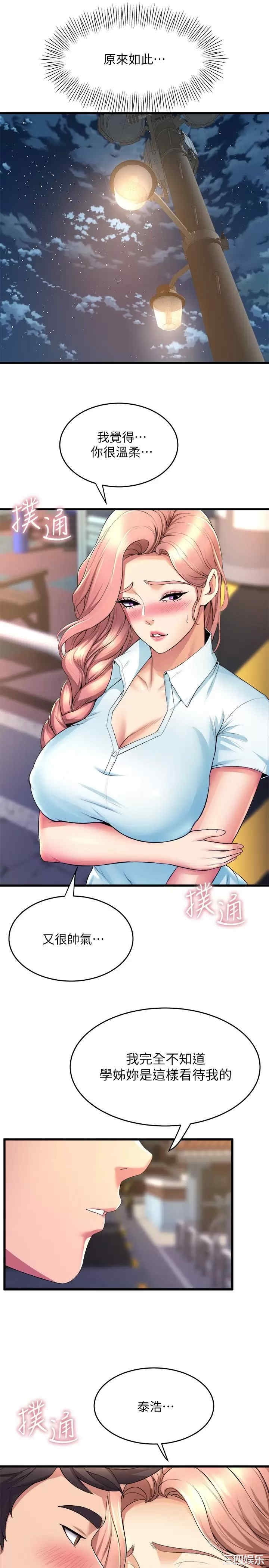 舞蹈系学姐们 第30章 - 第37页