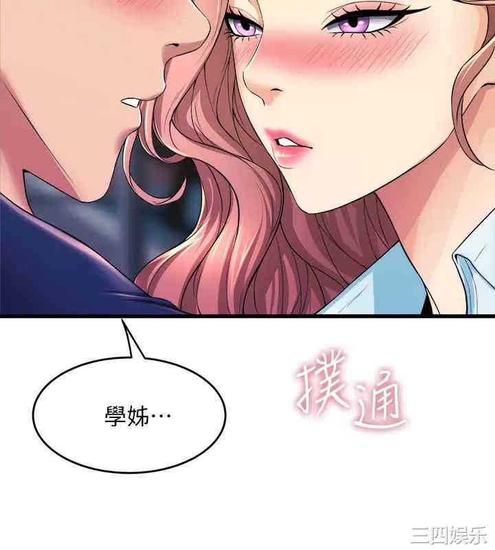 舞蹈系学姐们 第30章 - 第38页