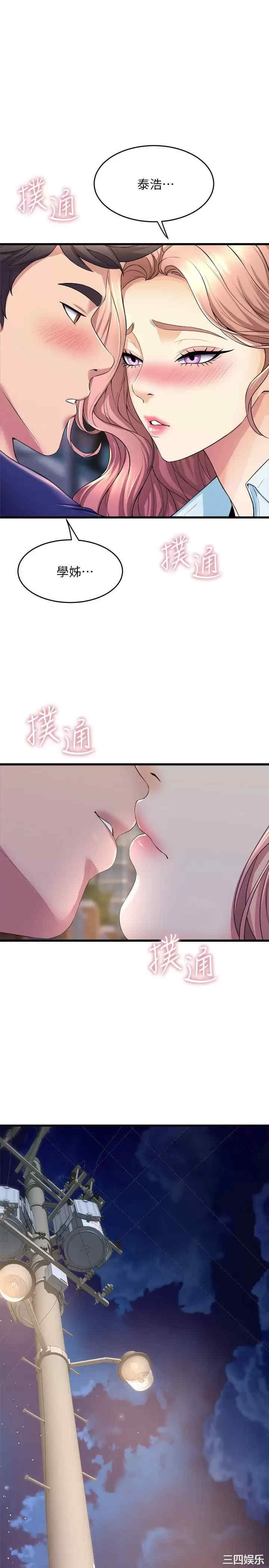 舞蹈系学姐们 第31章 - 第1页