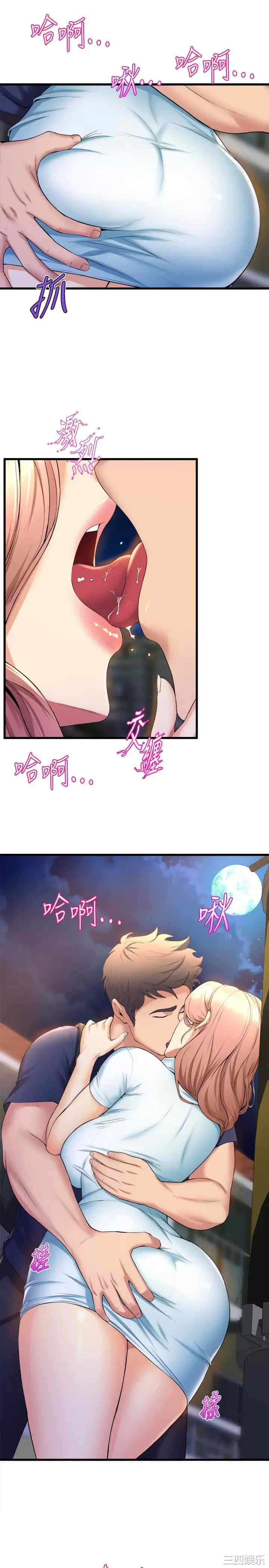 舞蹈系学姐们 第31章 - 第5页