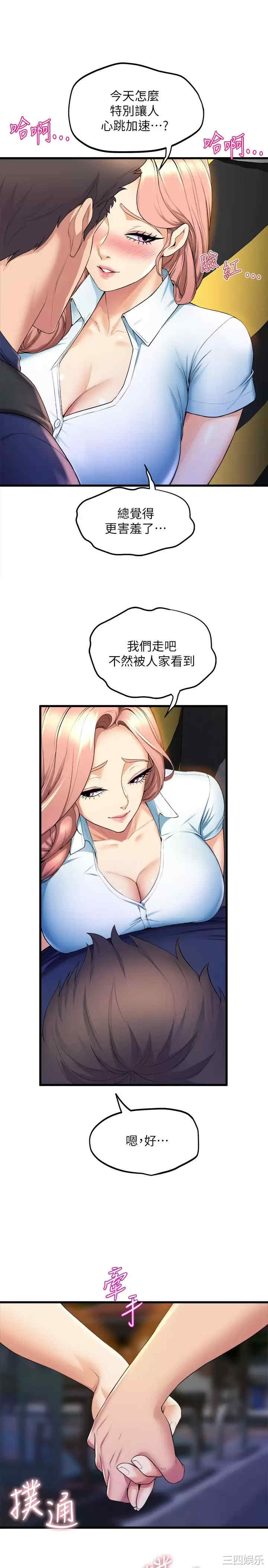 舞蹈系学姐们 第31章 - 第7页