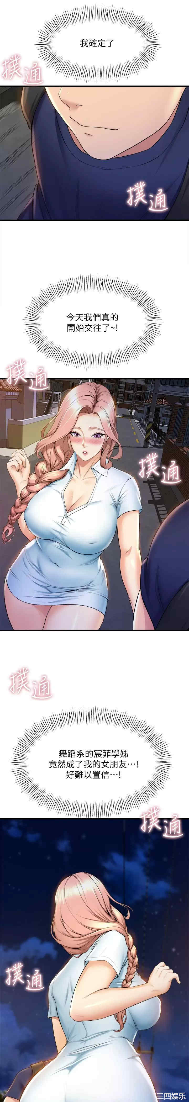 舞蹈系学姐们 第31章 - 第9页