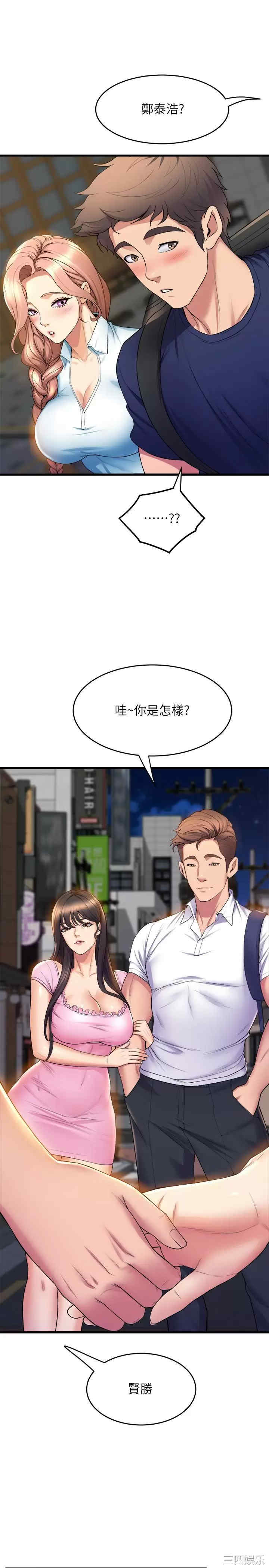 舞蹈系学姐们 第31章 - 第11页