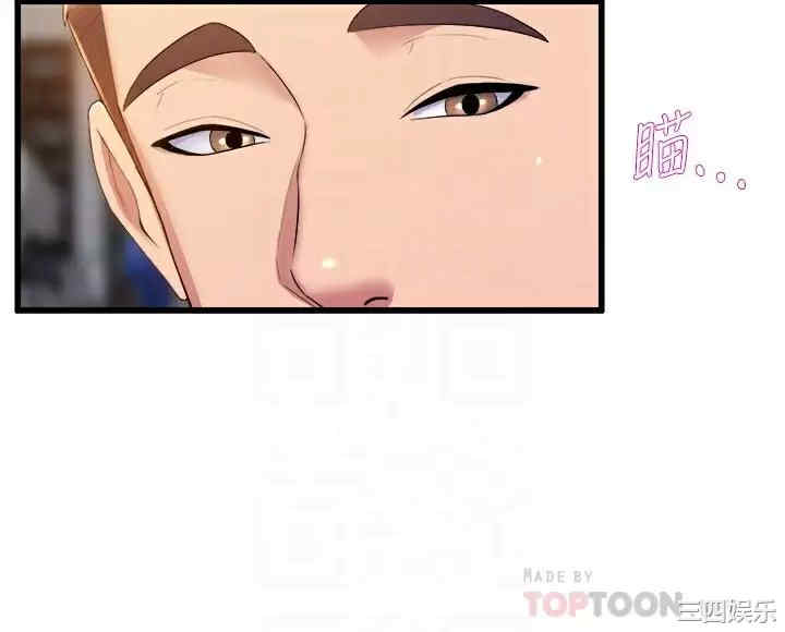 舞蹈系学姐们 第31章 - 第12页