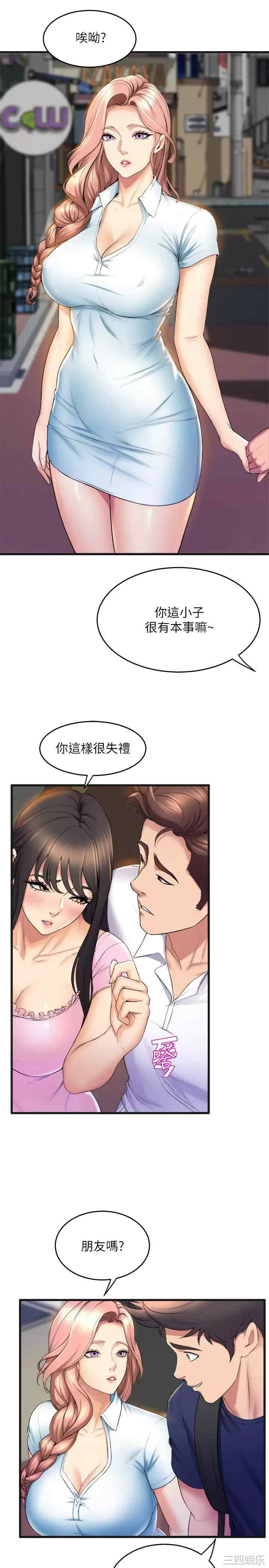 舞蹈系学姐们 第31章 - 第13页