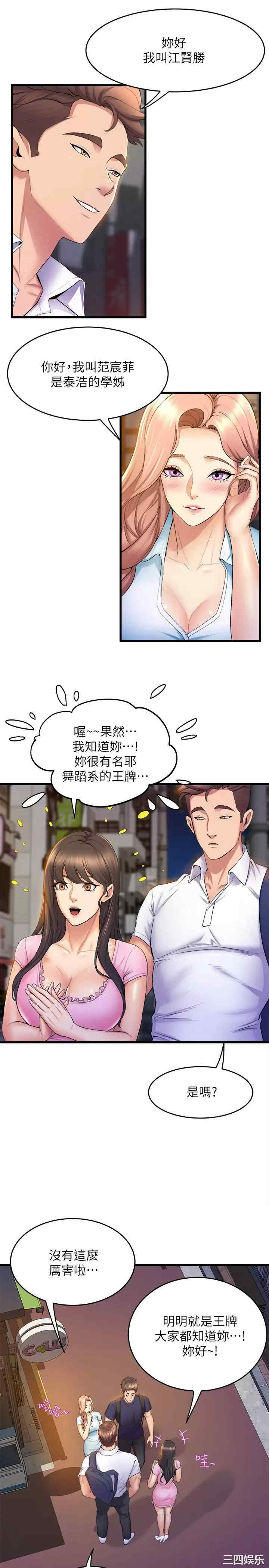 舞蹈系学姐们 第31章 - 第15页