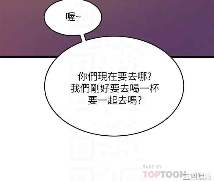 舞蹈系学姐们 第31章 - 第16页