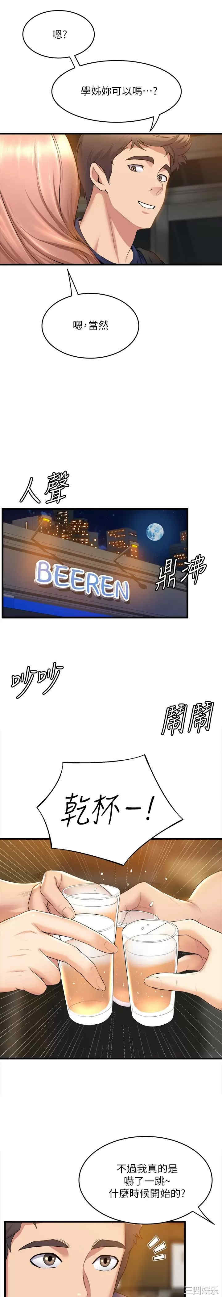 舞蹈系学姐们 第31章 - 第17页