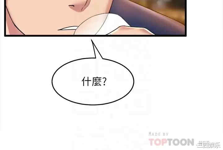 舞蹈系学姐们 第31章 - 第18页