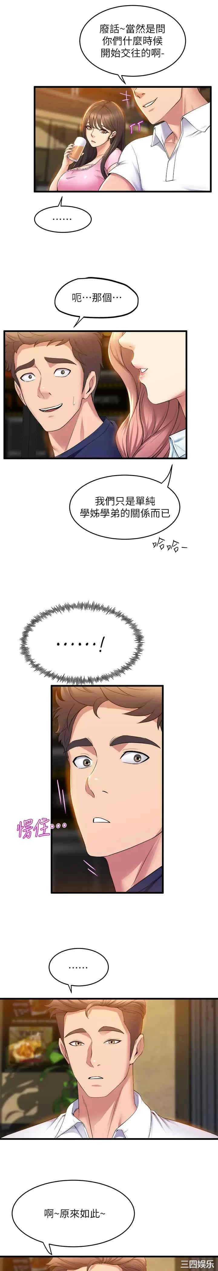 舞蹈系学姐们 第31章 - 第19页