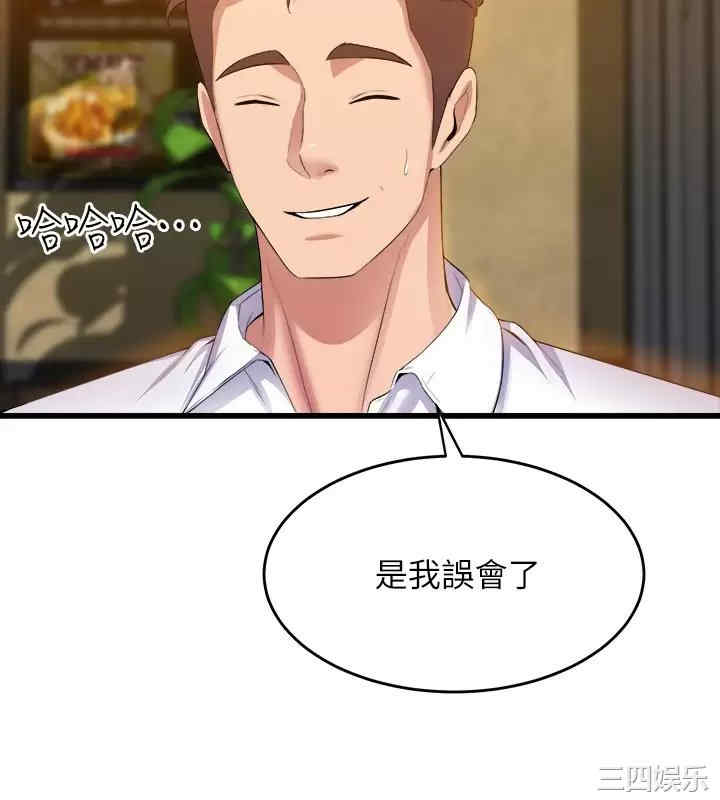 舞蹈系学姐们 第31章 - 第20页