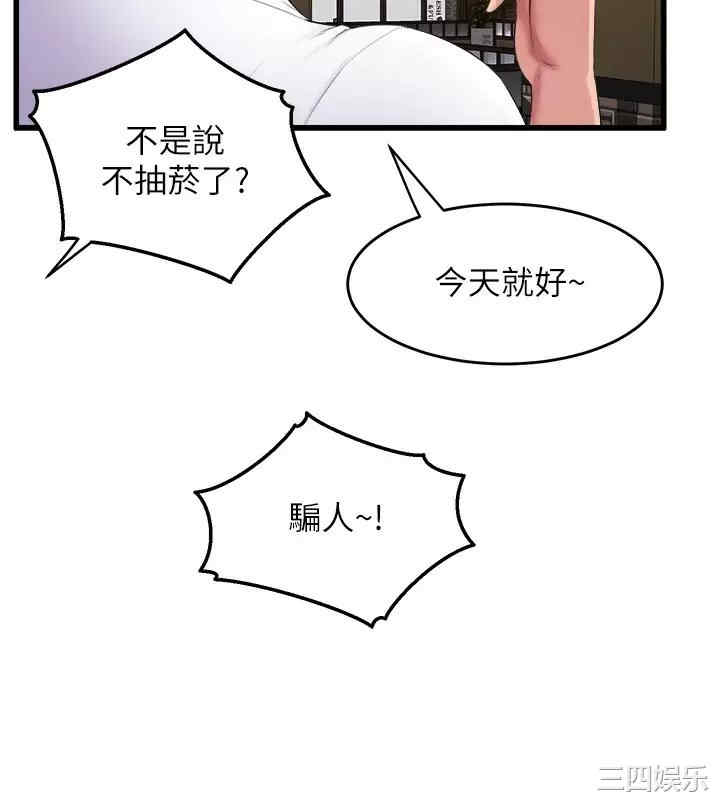 舞蹈系学姐们 第31章 - 第25页