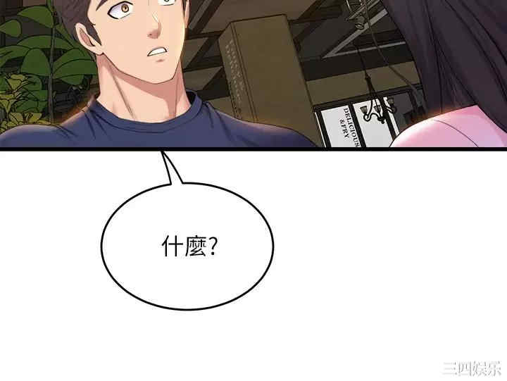 舞蹈系学姐们 第31章 - 第29页