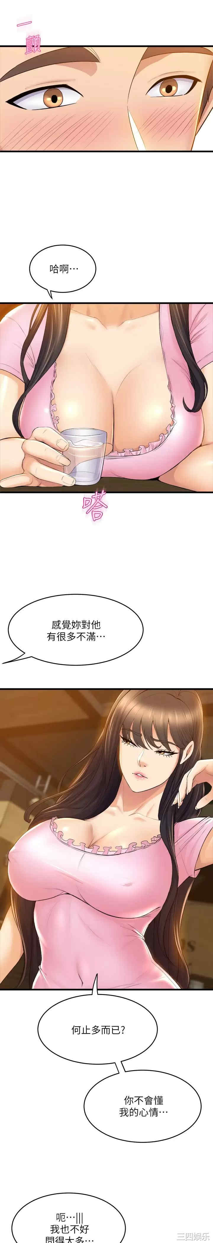 舞蹈系学姐们 第31章 - 第32页