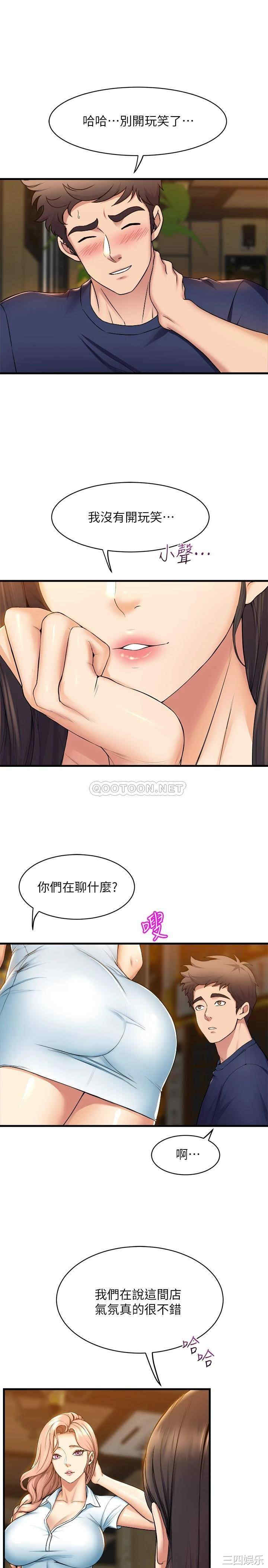 舞蹈系学姐们 第32章 - 第3页