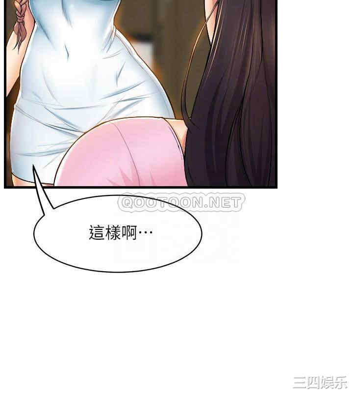 舞蹈系学姐们 第32章 - 第4页