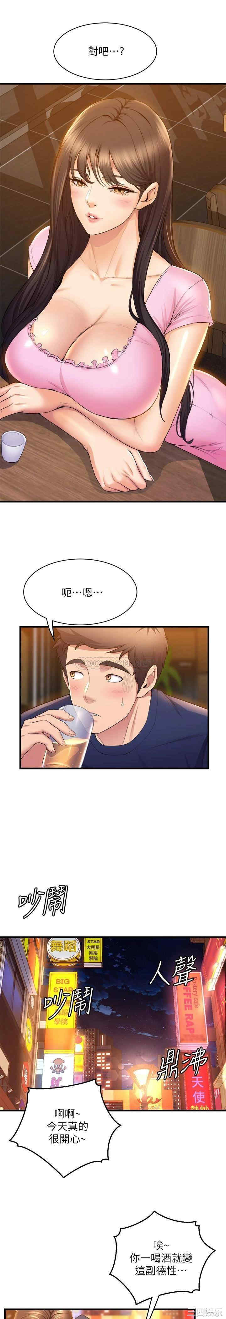 舞蹈系学姐们 第32章 - 第5页