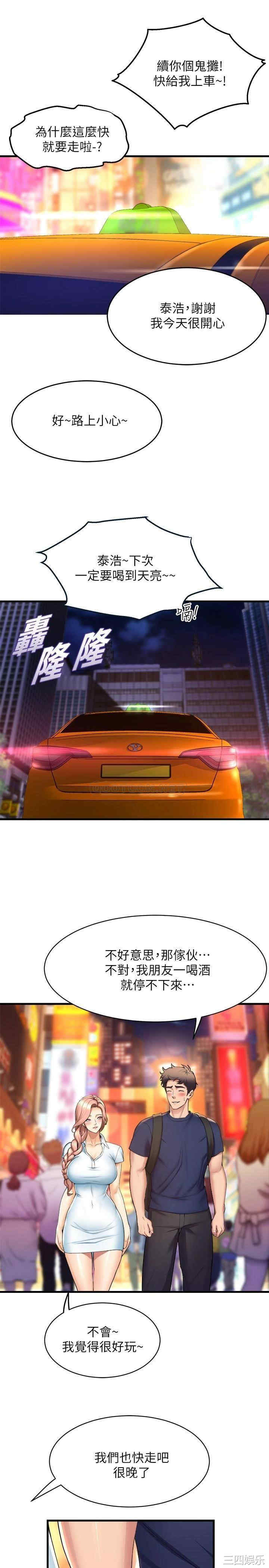 舞蹈系学姐们 第32章 - 第7页