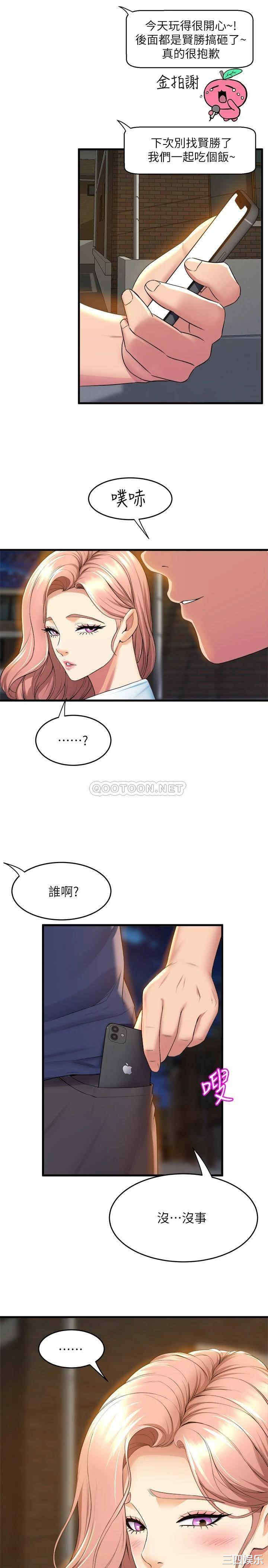 舞蹈系学姐们 第32章 - 第12页