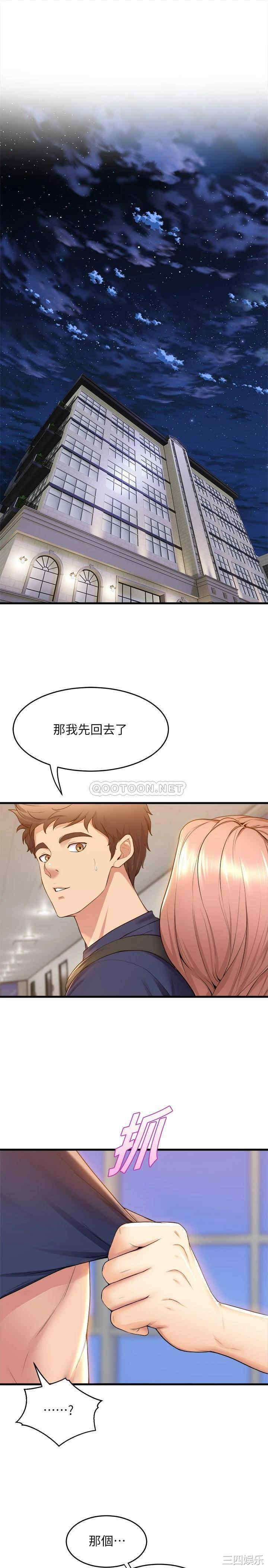 舞蹈系学姐们 第32章 - 第14页
