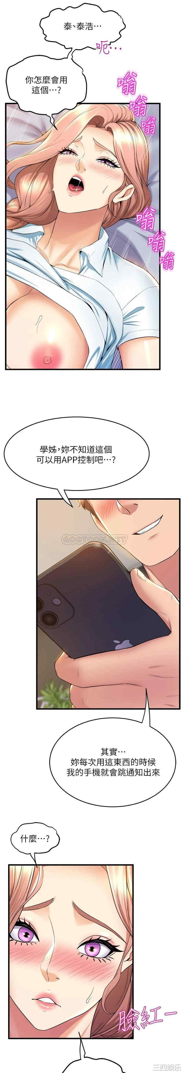 舞蹈系学姐们 第32章 - 第31页