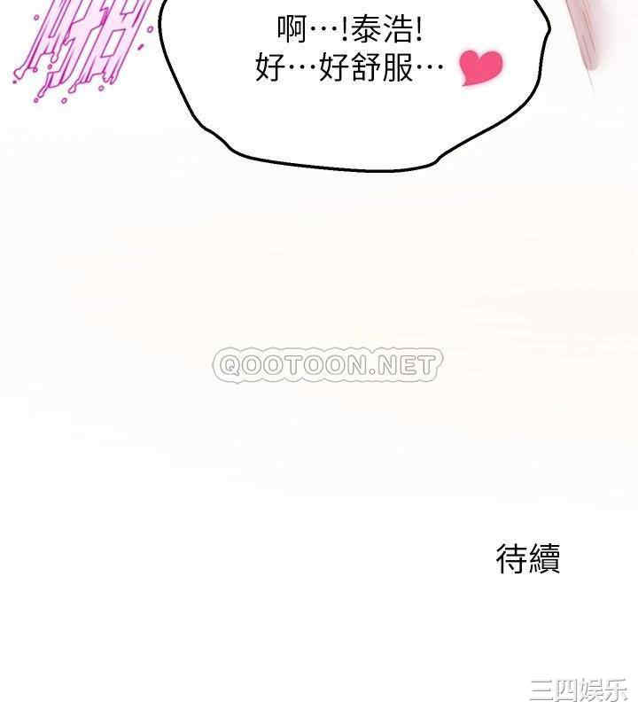 舞蹈系学姐们 第32章 - 第40页
