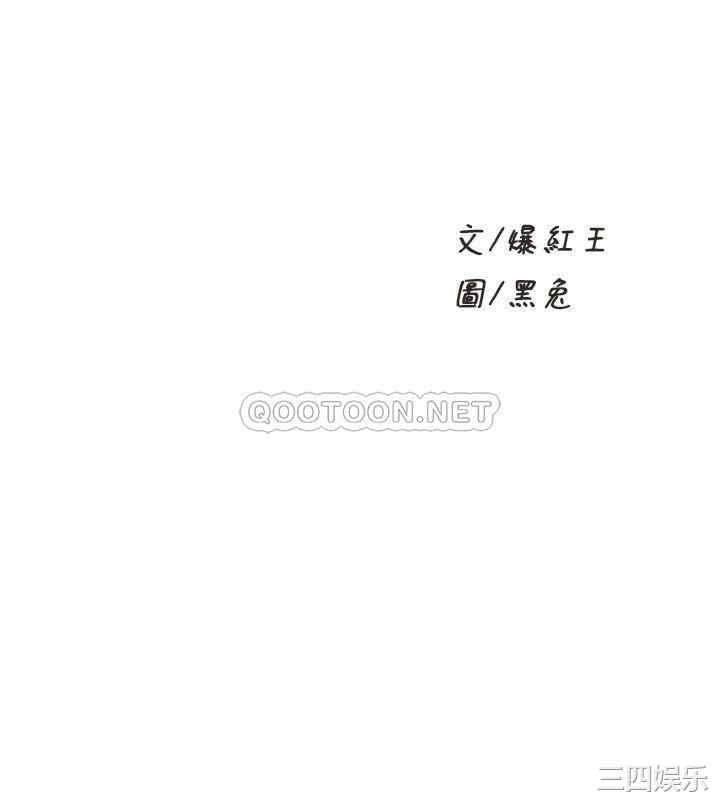 舞蹈系学姐们 第33章 - 第3页