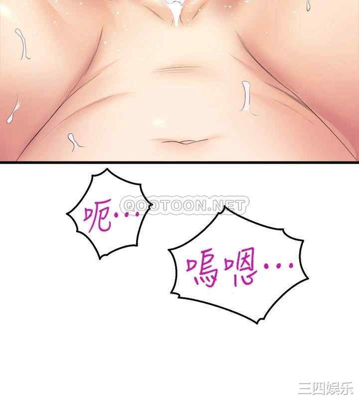 舞蹈系学姐们 第33章 - 第11页