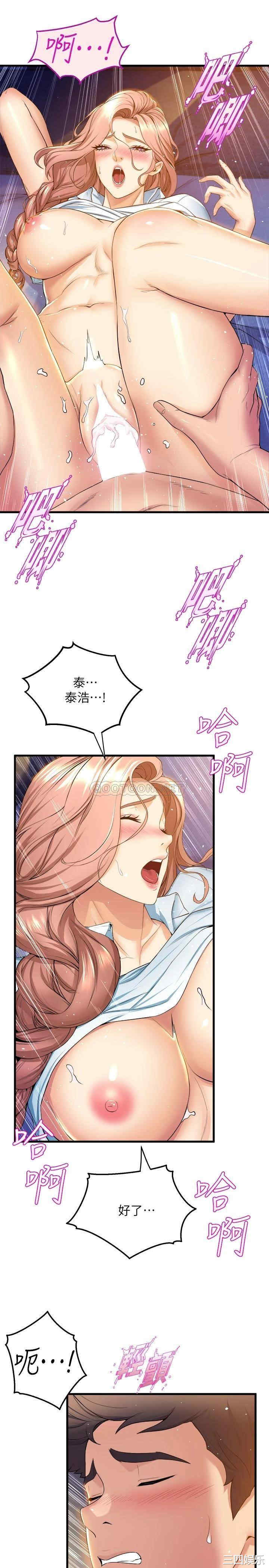 舞蹈系学姐们 第33章 - 第19页