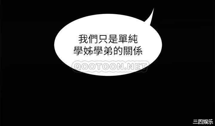 舞蹈系学姐们 第33章 - 第28页