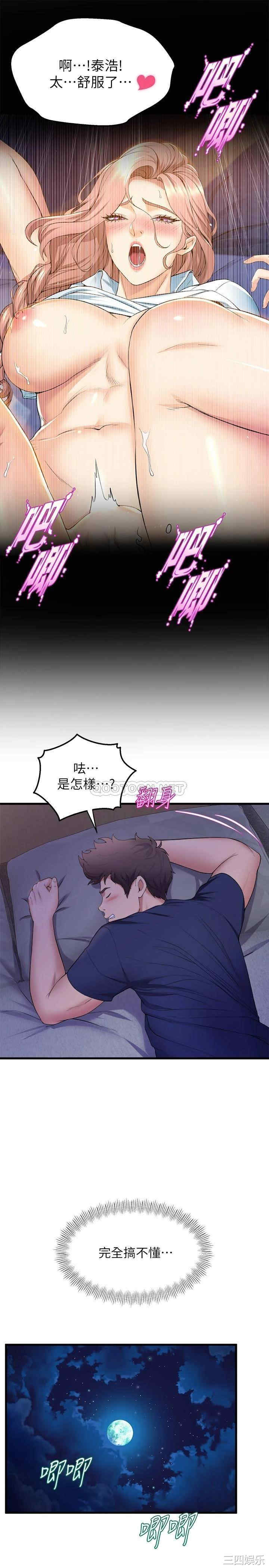 舞蹈系学姐们 第33章 - 第29页