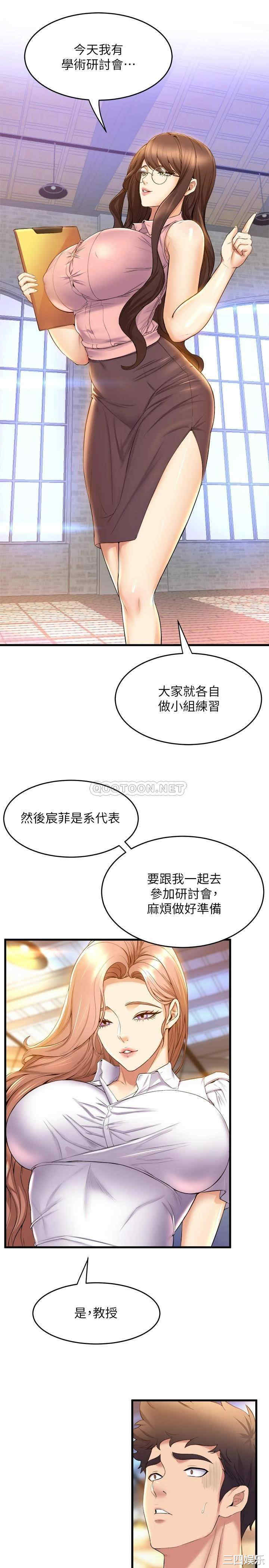 舞蹈系学姐们 第33章 - 第31页
