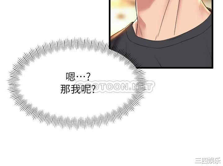 舞蹈系学姐们 第33章 - 第32页