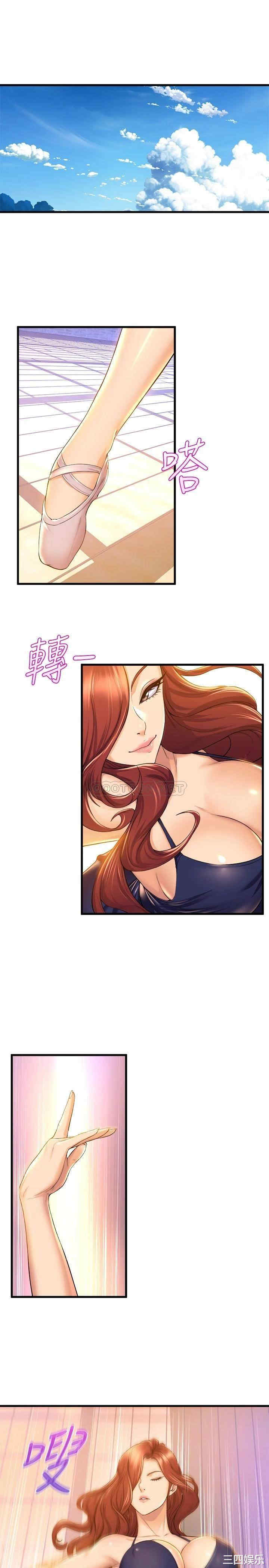 舞蹈系学姐们 第33章 - 第39页