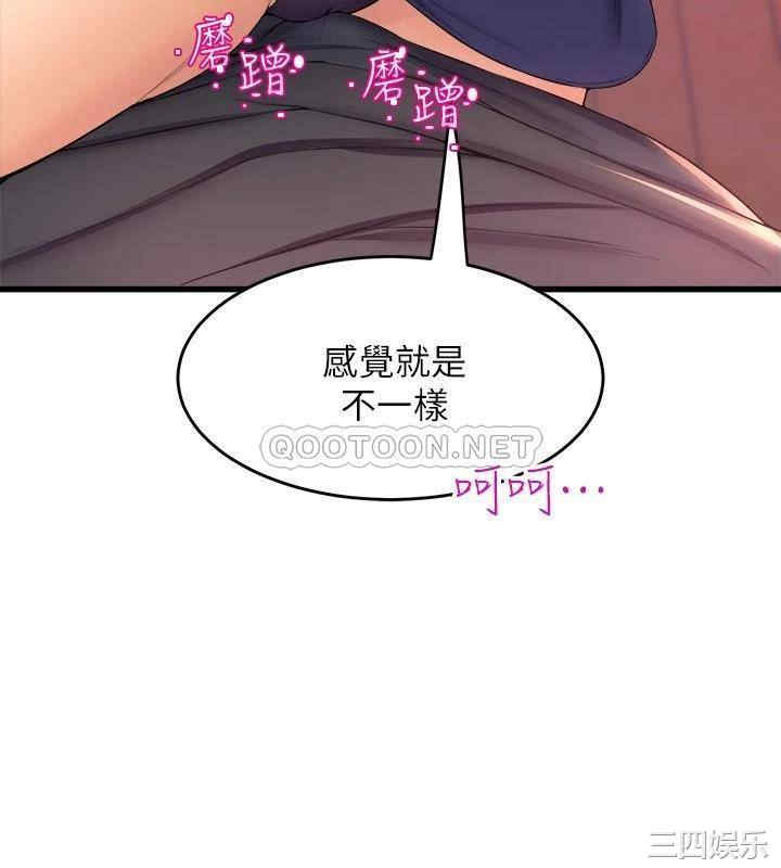 舞蹈系学姐们 第33章 - 第42页