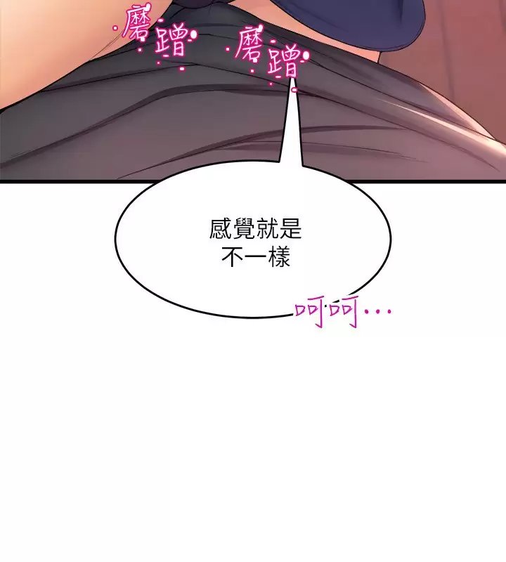 舞蹈系学姐们 第34章 - 第2页