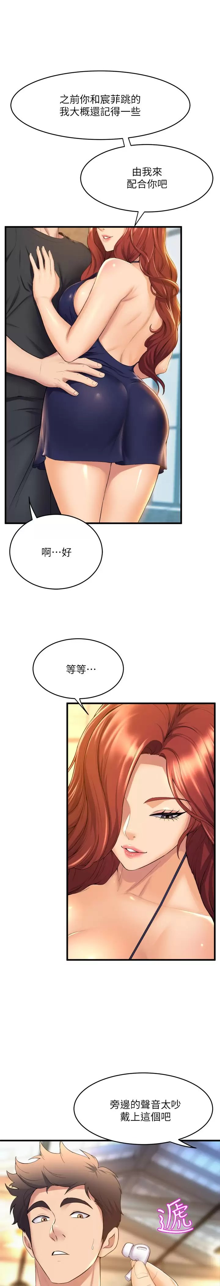 舞蹈系学姐们 第34章 - 第5页