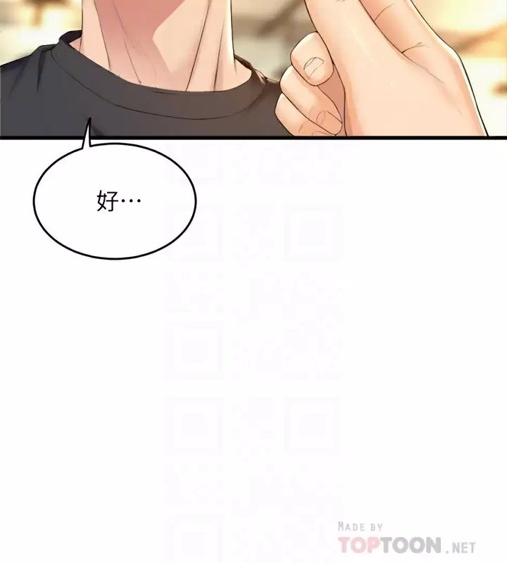 舞蹈系学姐们 第34章 - 第6页