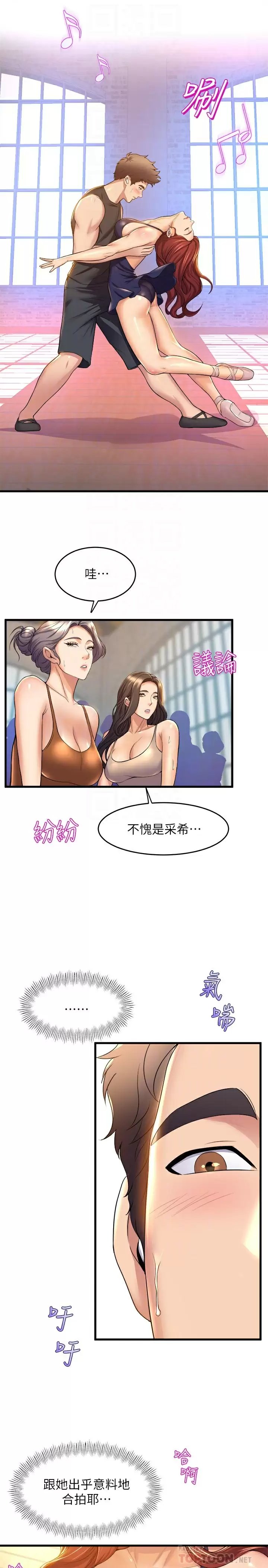 舞蹈系学姐们 第34章 - 第16页