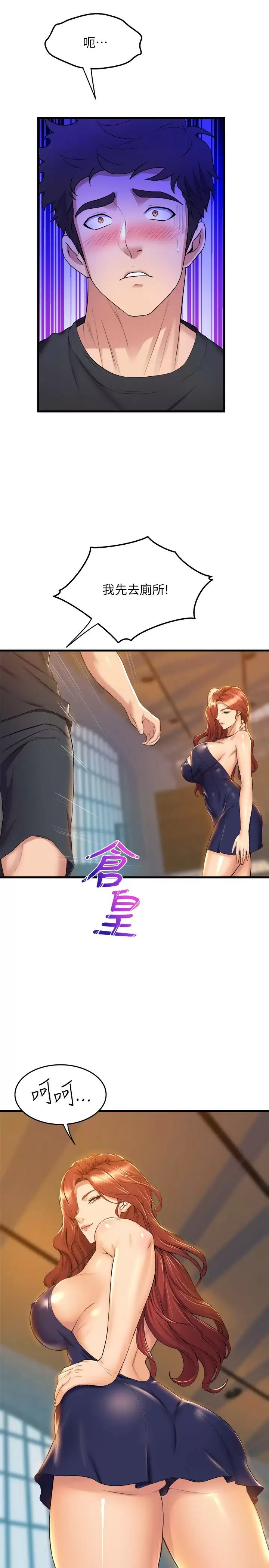 舞蹈系学姐们 第34章 - 第22页