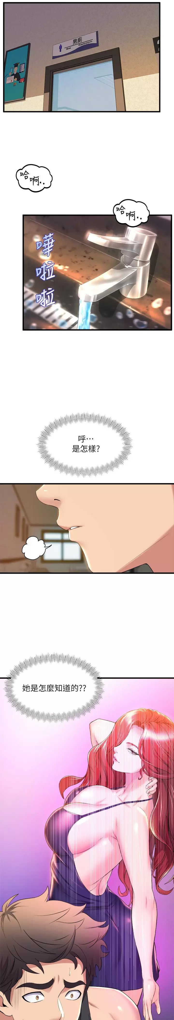 舞蹈系学姐们 第34章 - 第24页