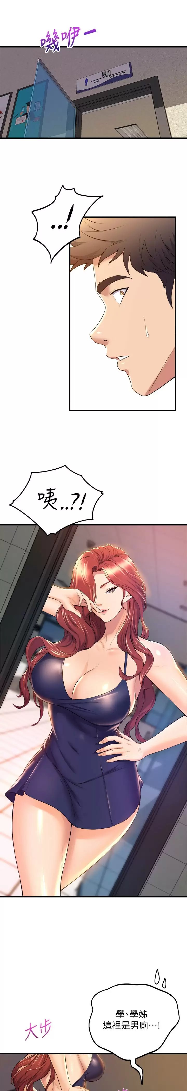 舞蹈系学姐们 第34章 - 第26页