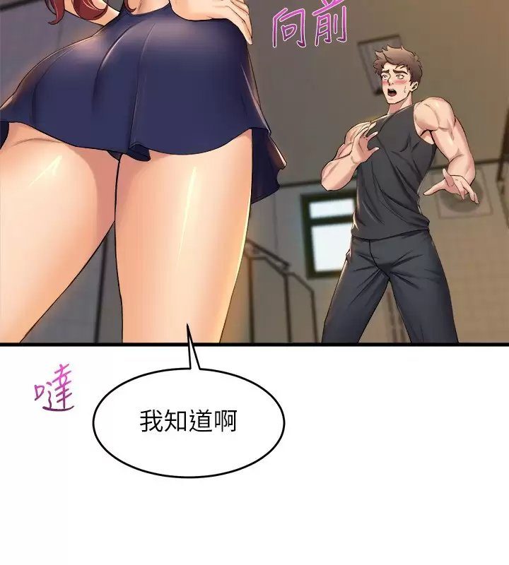 舞蹈系学姐们 第34章 - 第27页