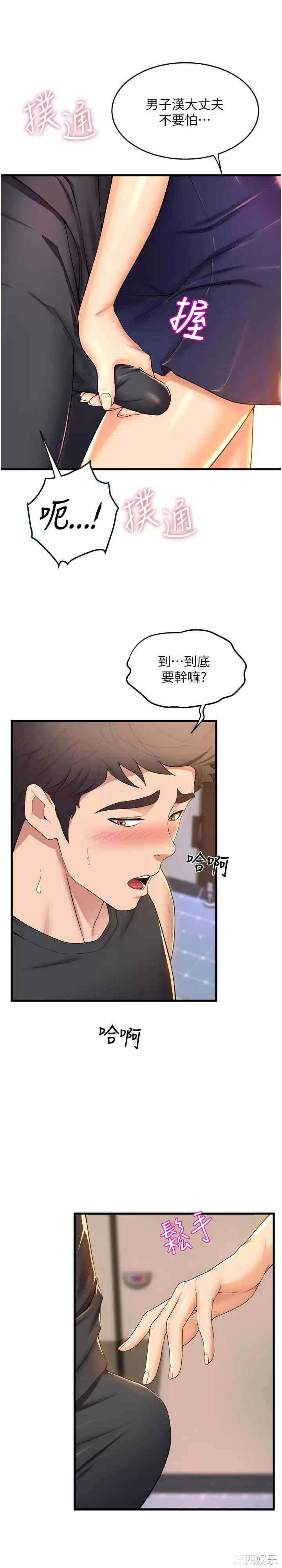 舞蹈系学姐们 第35章 - 第7页