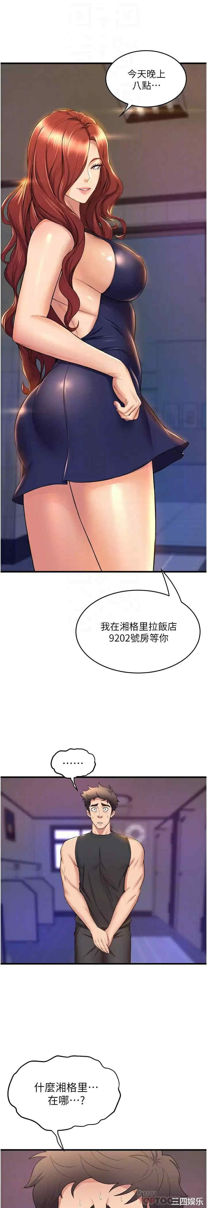 舞蹈系学姐们 第35章 - 第8页