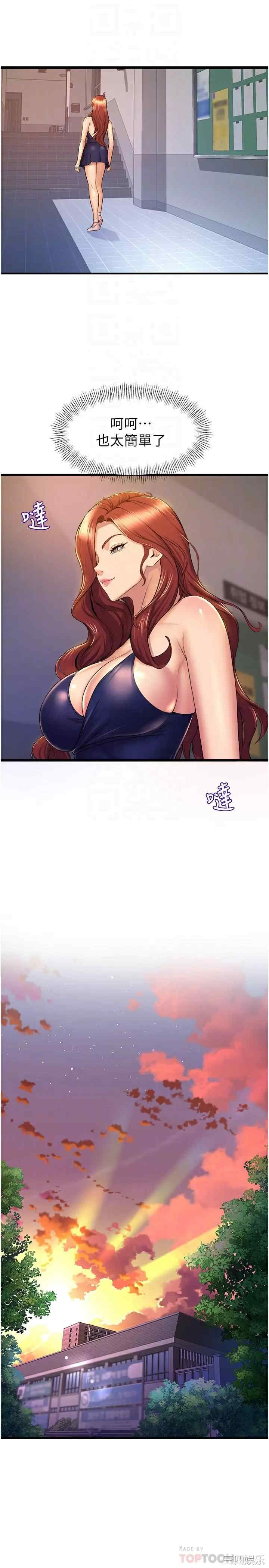 舞蹈系学姐们 第35章 - 第10页