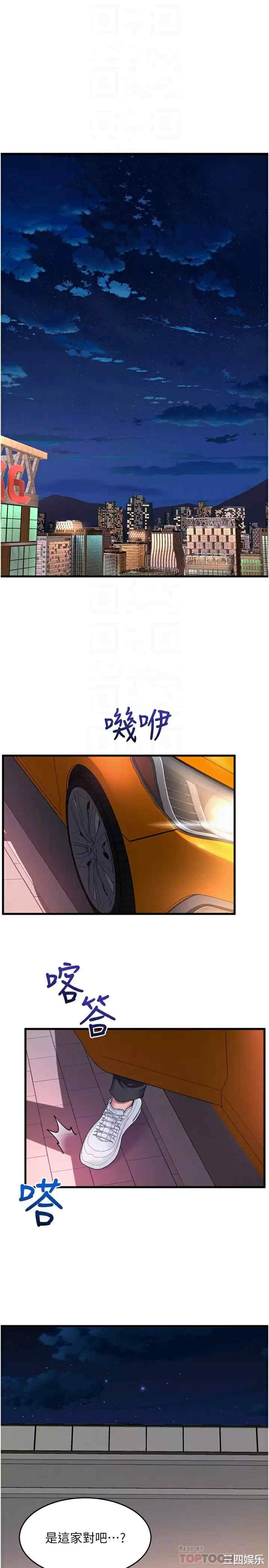 舞蹈系学姐们 第35章 - 第14页