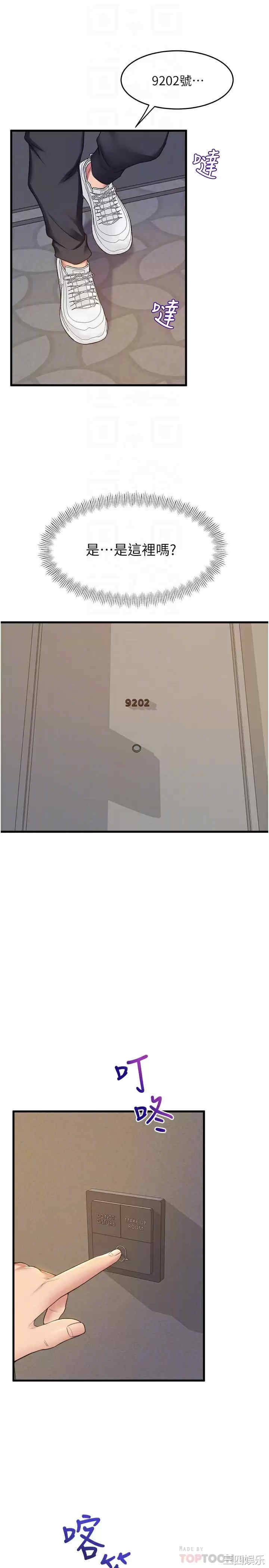 舞蹈系学姐们 第35章 - 第16页